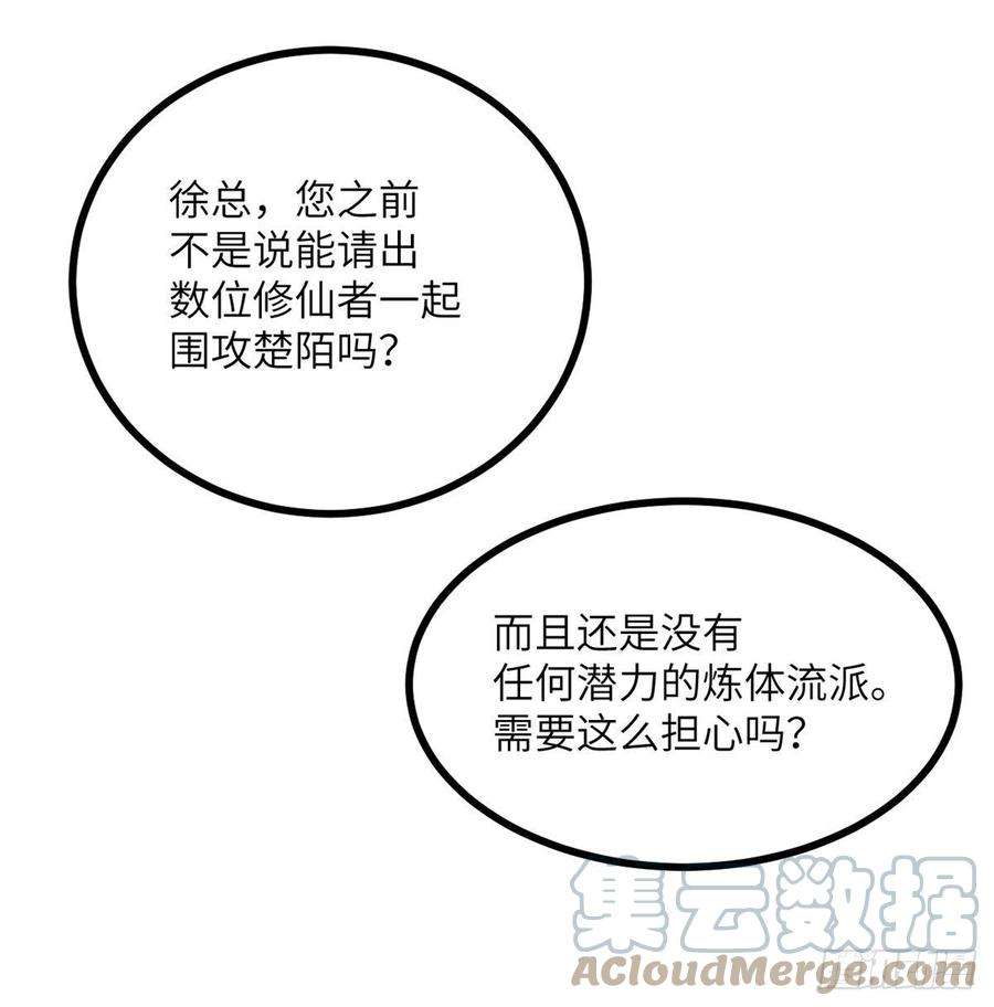 签到30天一拳爆星6话 它已经死透了？