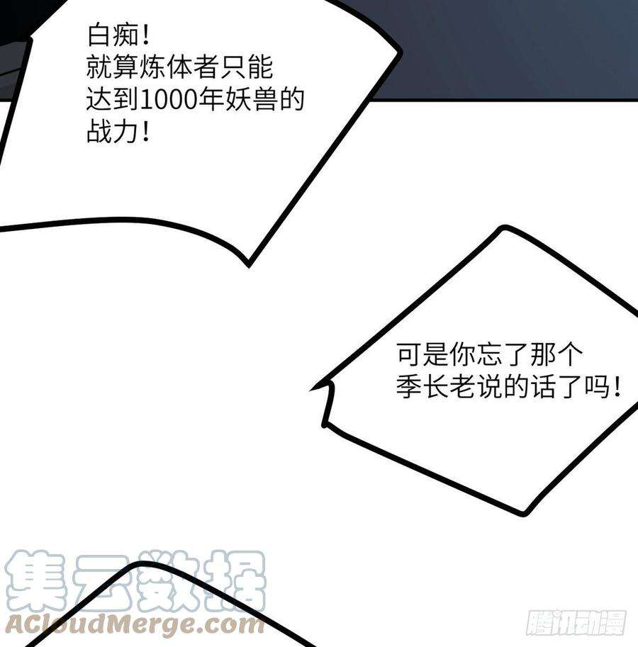 签到30天一拳爆星6话 它已经死透了？