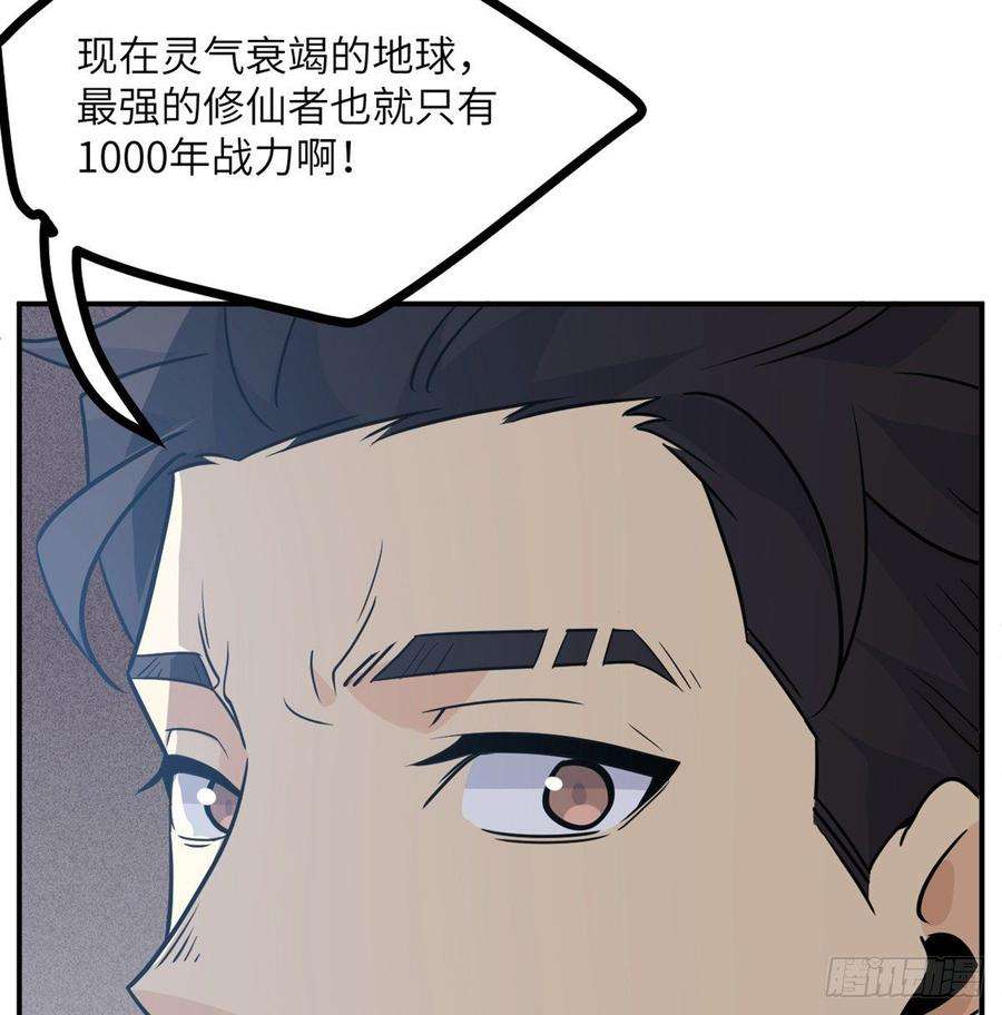 签到30天一拳爆星6话 它已经死透了？