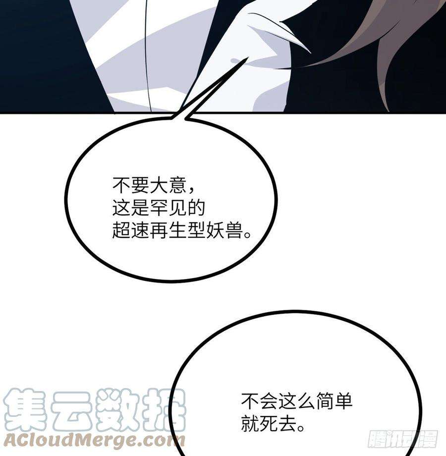 签到30天一拳爆星6话 它已经死透了？