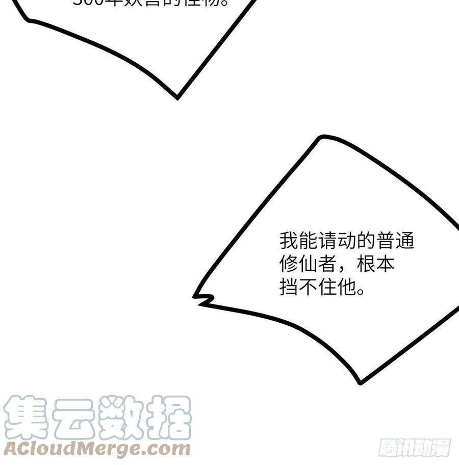 签到30天一拳爆星6话 它已经死透了？
