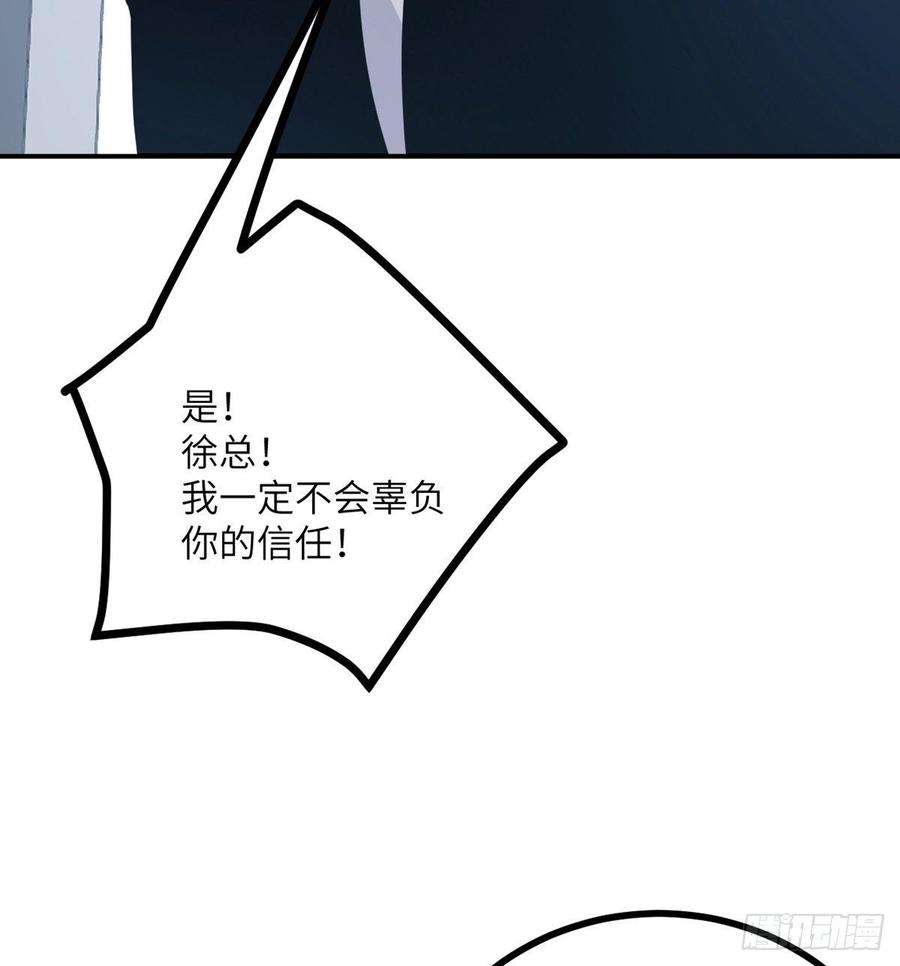 签到30天一拳爆星7话 你居然还活着？