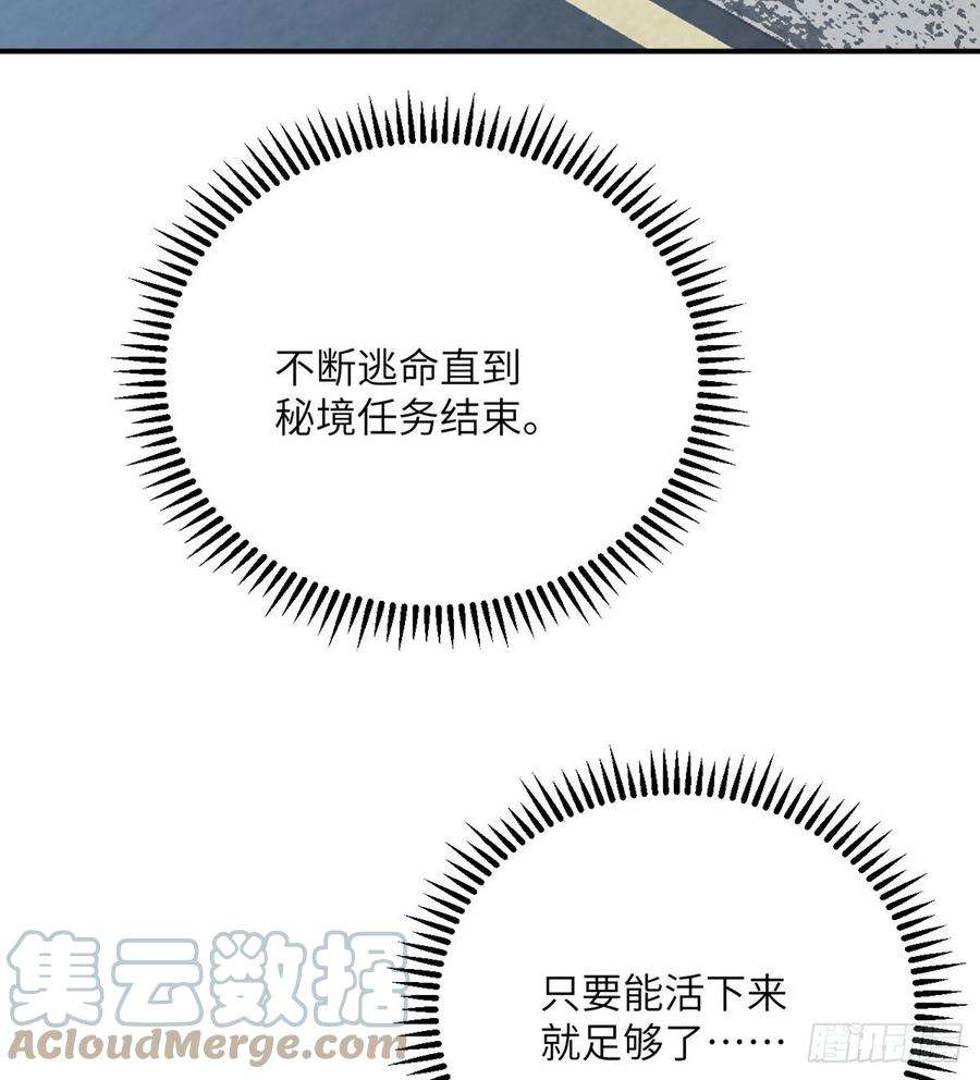 签到30天一拳爆星7话 你居然还活着？