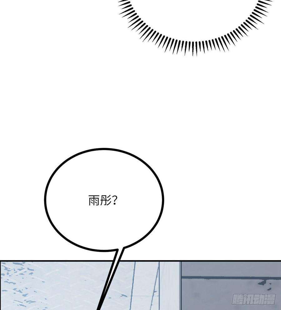 签到30天一拳爆星7话 你居然还活着？