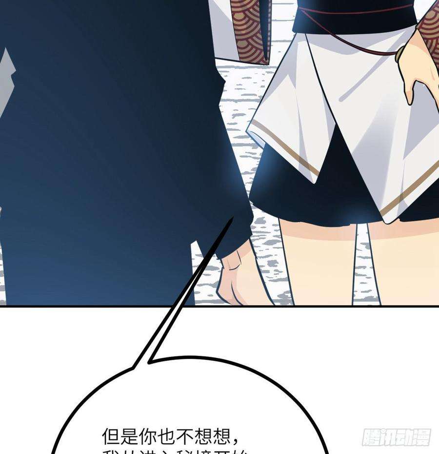 签到30天一拳爆星8话 这也算公主抱？