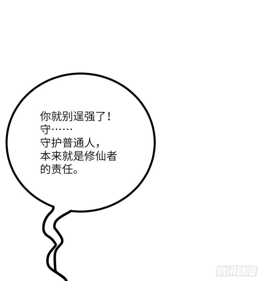 签到30天一拳爆星9话 运气真好！活下来了！