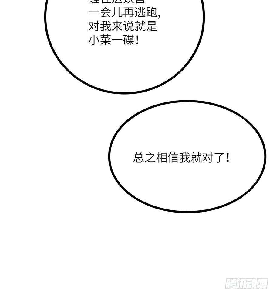 签到30天一拳爆星9话 运气真好！活下来了！