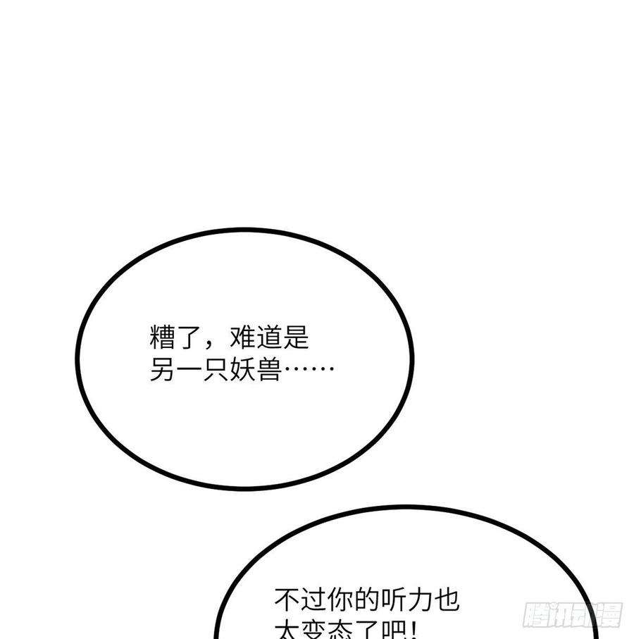 签到30天一拳爆星9话 运气真好！活下来了！