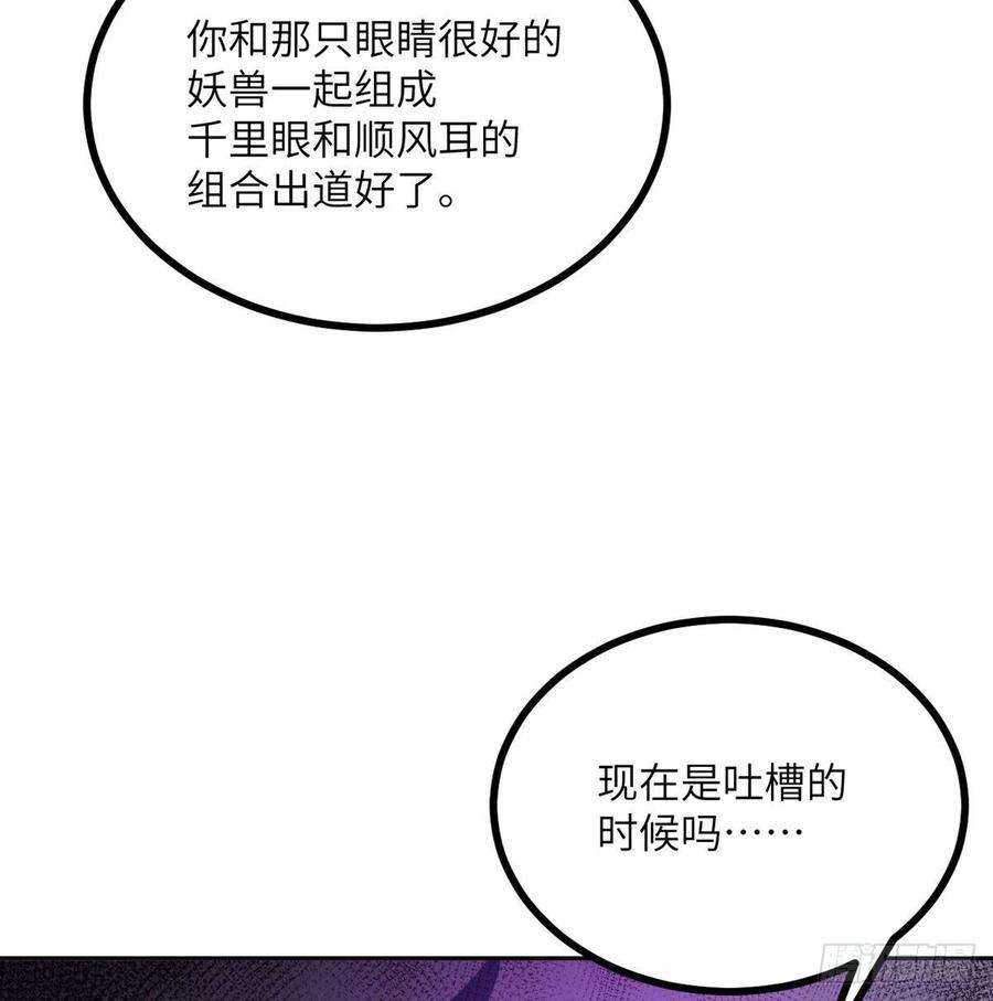 签到30天一拳爆星9话 运气真好！活下来了！