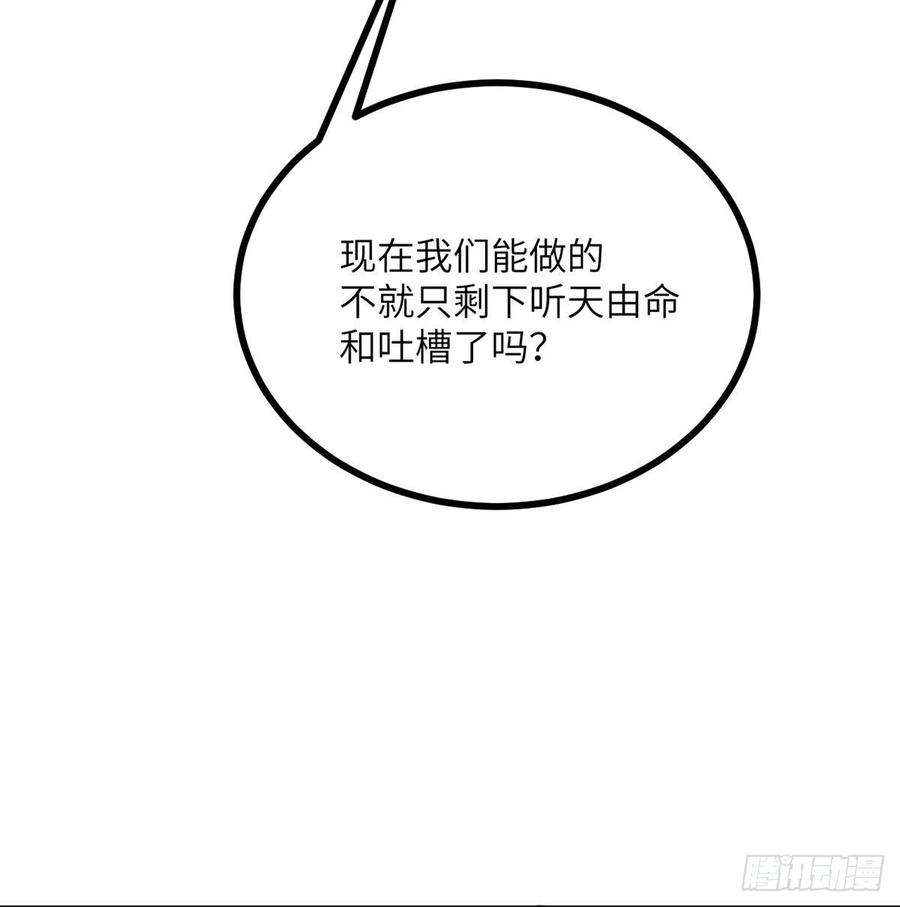 签到30天一拳爆星9话 运气真好！活下来了！