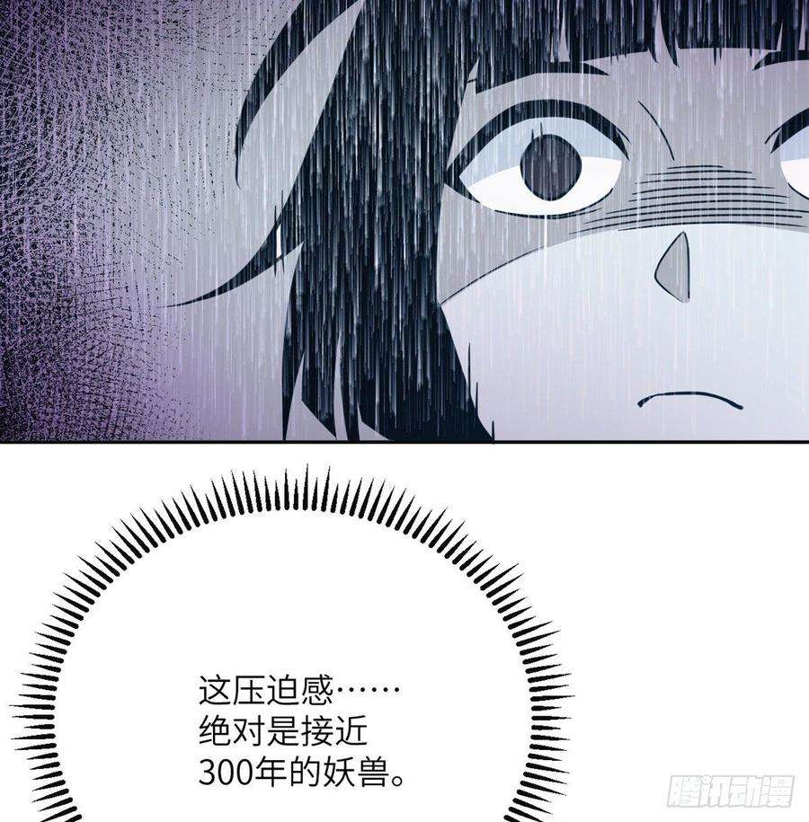 签到30天一拳爆星9话 运气真好！活下来了！