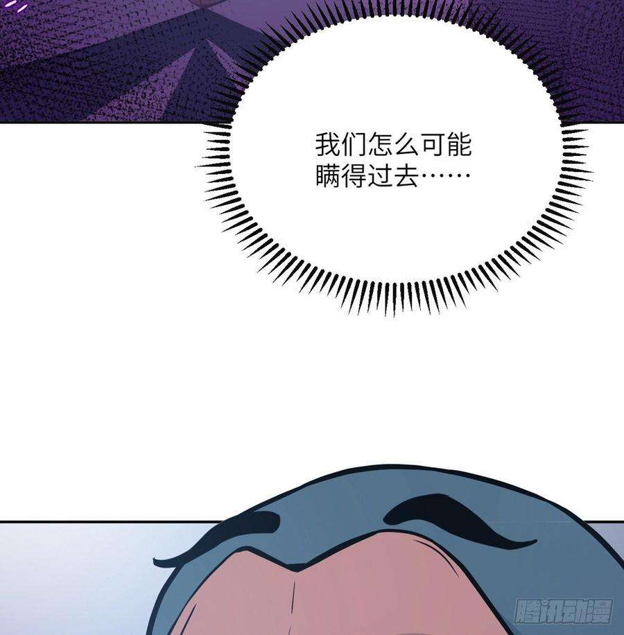 签到30天一拳爆星9话 运气真好！活下来了！
