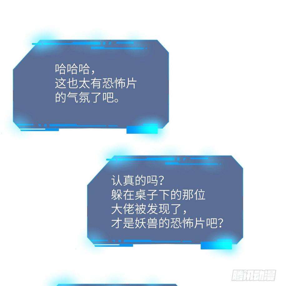 签到30天一拳爆星9话 运气真好！活下来了！
