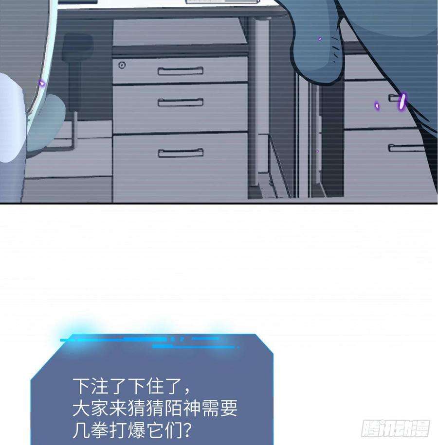 签到30天一拳爆星9话 运气真好！活下来了！