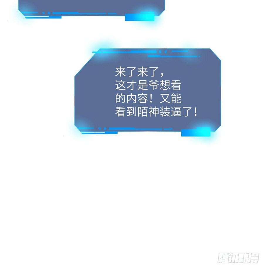 签到30天一拳爆星9话 运气真好！活下来了！