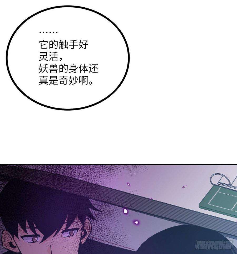 签到30天一拳爆星9话 运气真好！活下来了！