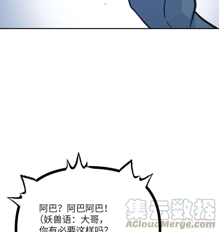签到30天一拳爆星9话 运气真好！活下来了！