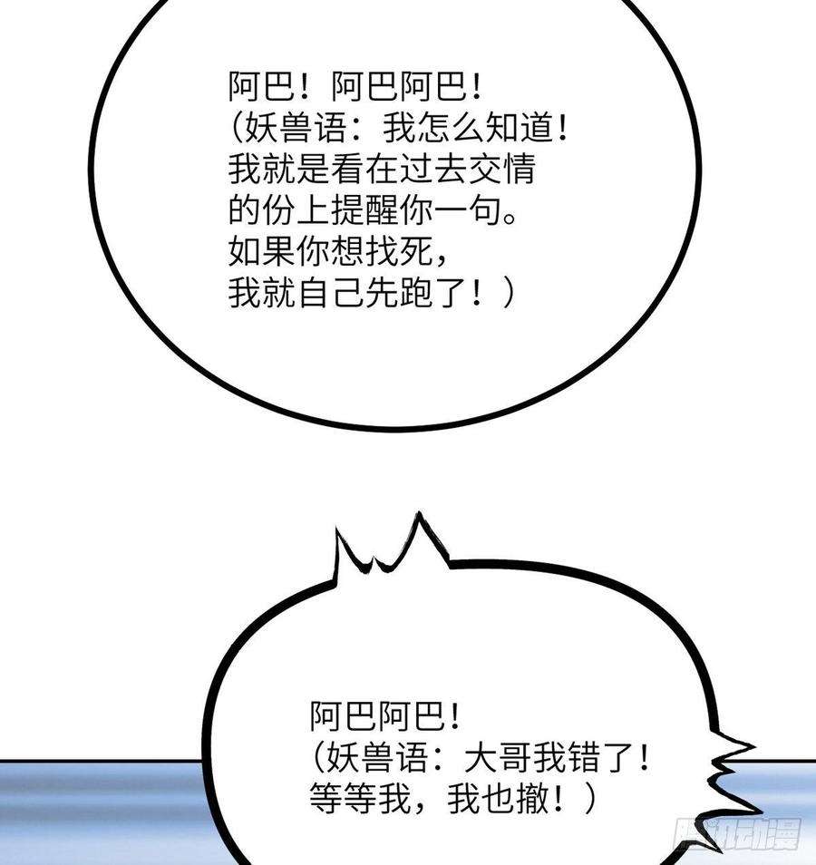 签到30天一拳爆星9话 运气真好！活下来了！