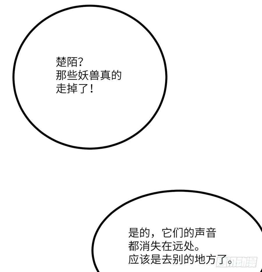 签到30天一拳爆星9话 运气真好！活下来了！