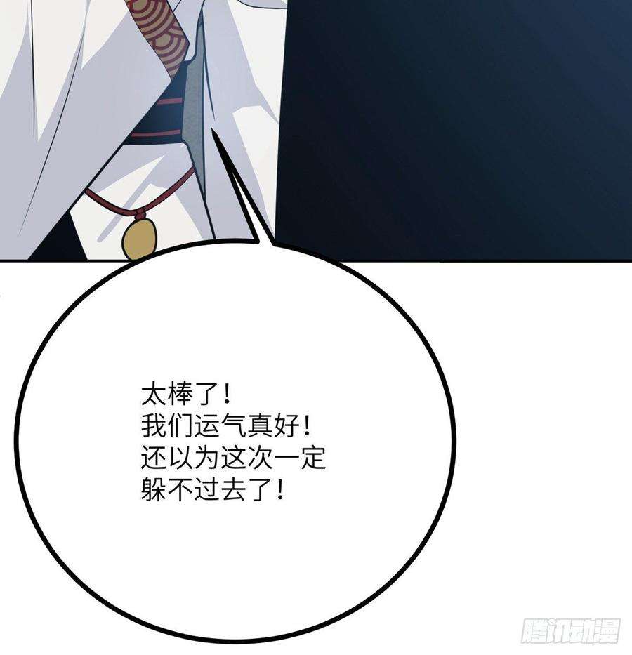 签到30天一拳爆星9话 运气真好！活下来了！