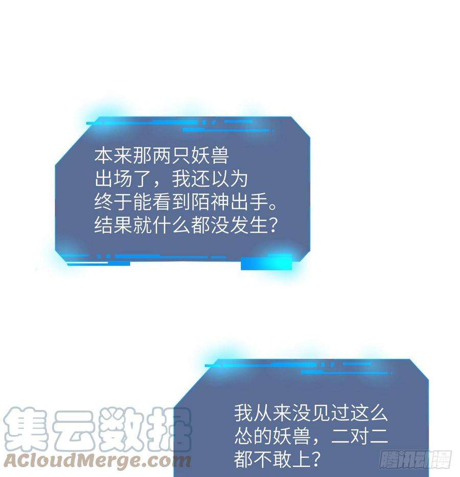 签到30天一拳爆星9话 运气真好！活下来了！