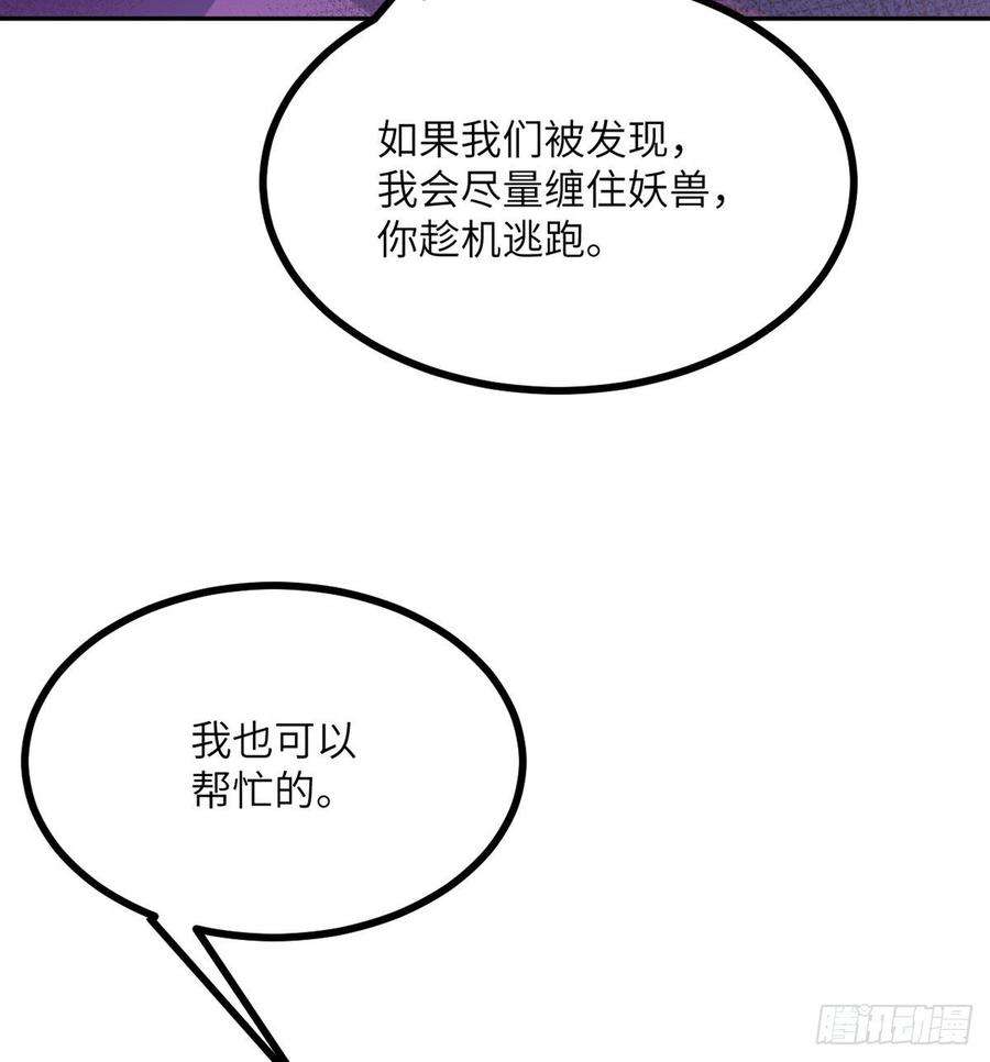 签到30天一拳爆星9话 运气真好！活下来了！