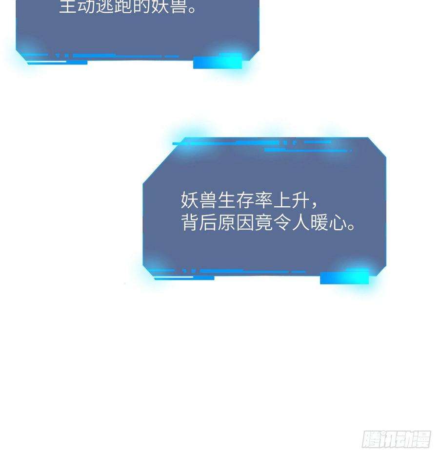 签到30天一拳爆星9话 运气真好！活下来了！