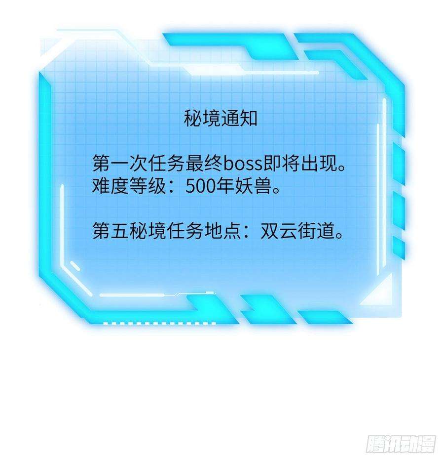 签到30天一拳爆星9话 运气真好！活下来了！