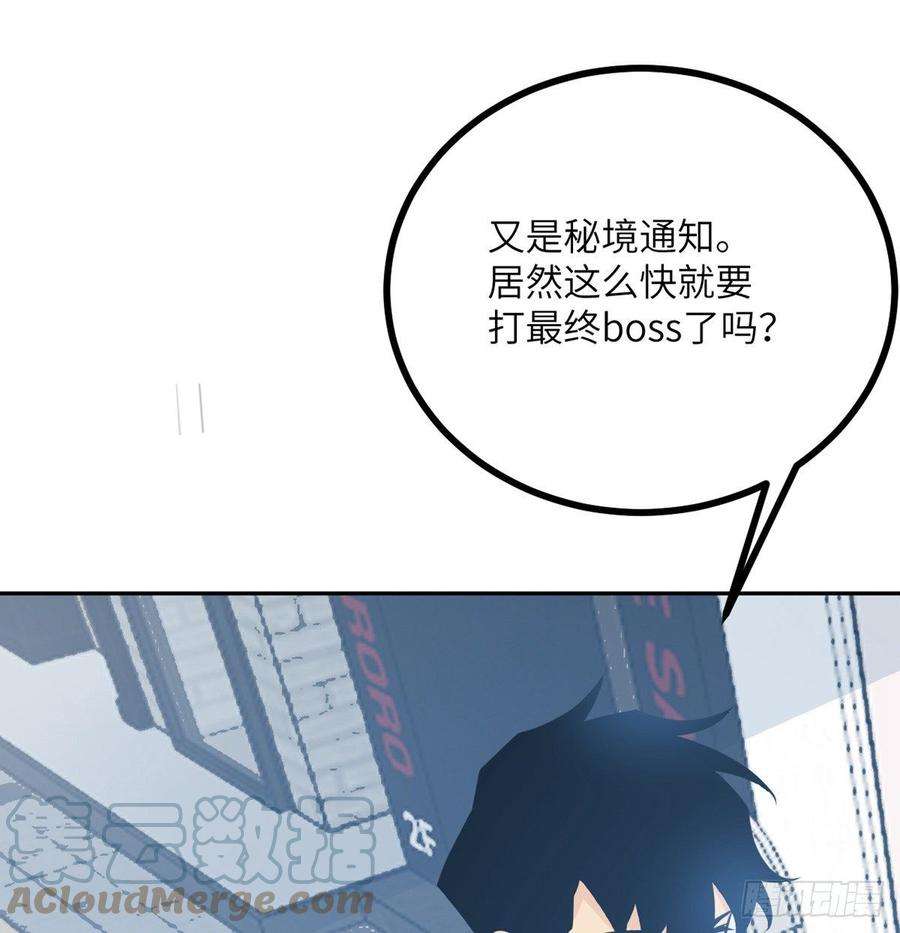 签到30天一拳爆星9话 运气真好！活下来了！
