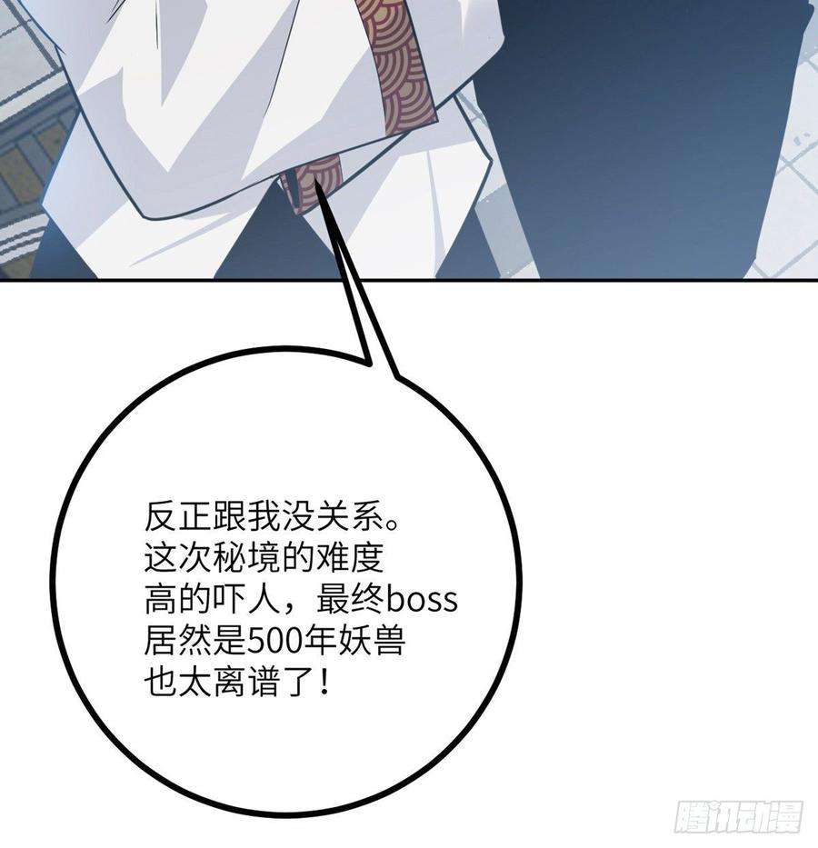 签到30天一拳爆星9话 运气真好！活下来了！