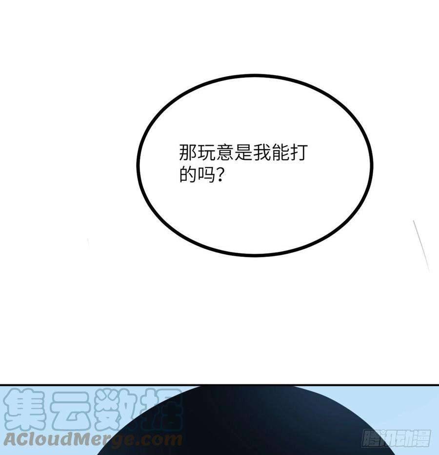签到30天一拳爆星9话 运气真好！活下来了！