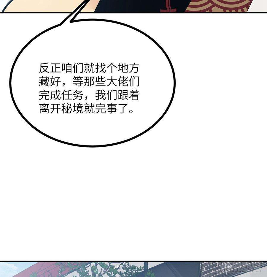 签到30天一拳爆星9话 运气真好！活下来了！