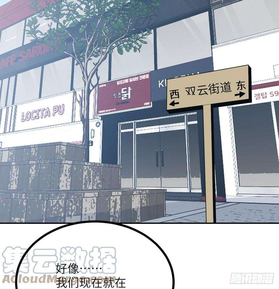 签到30天一拳爆星9话 运气真好！活下来了！