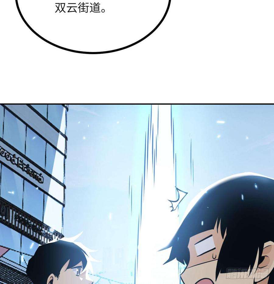 签到30天一拳爆星9话 运气真好！活下来了！