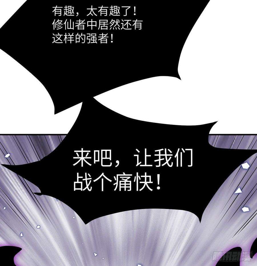 签到30天一拳爆星13话 类人形妖兽