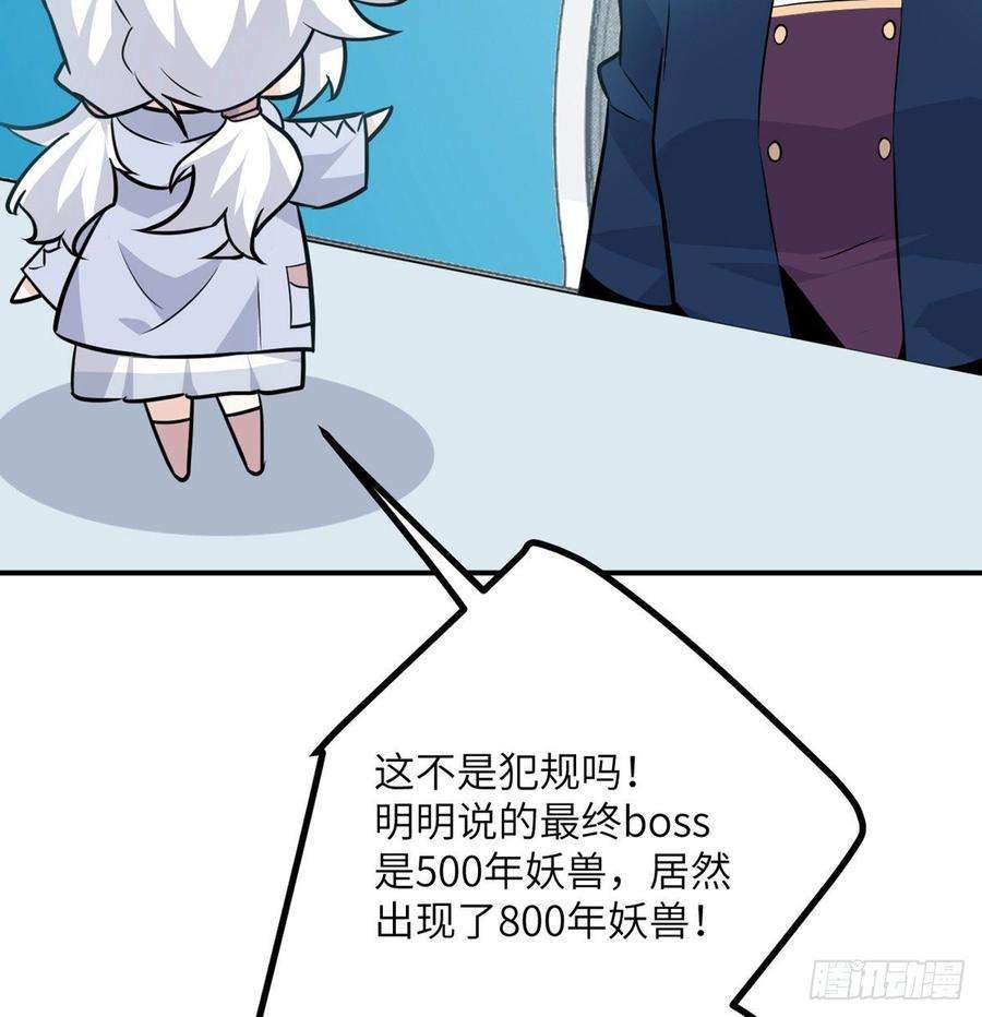 签到30天一拳爆星13话 类人形妖兽