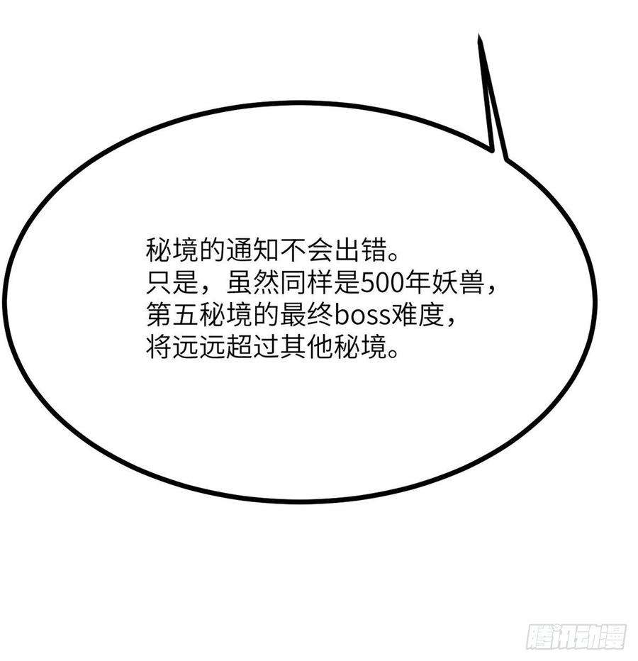 签到30天一拳爆星13话 类人形妖兽
