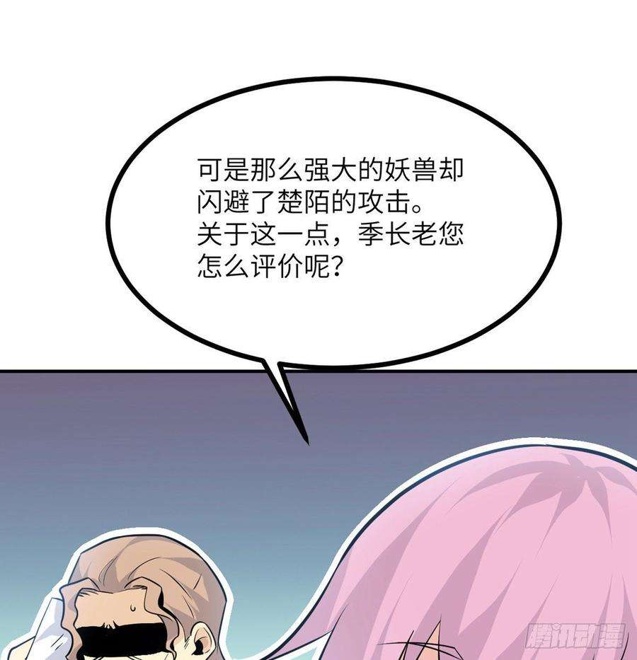 签到30天一拳爆星13话 类人形妖兽