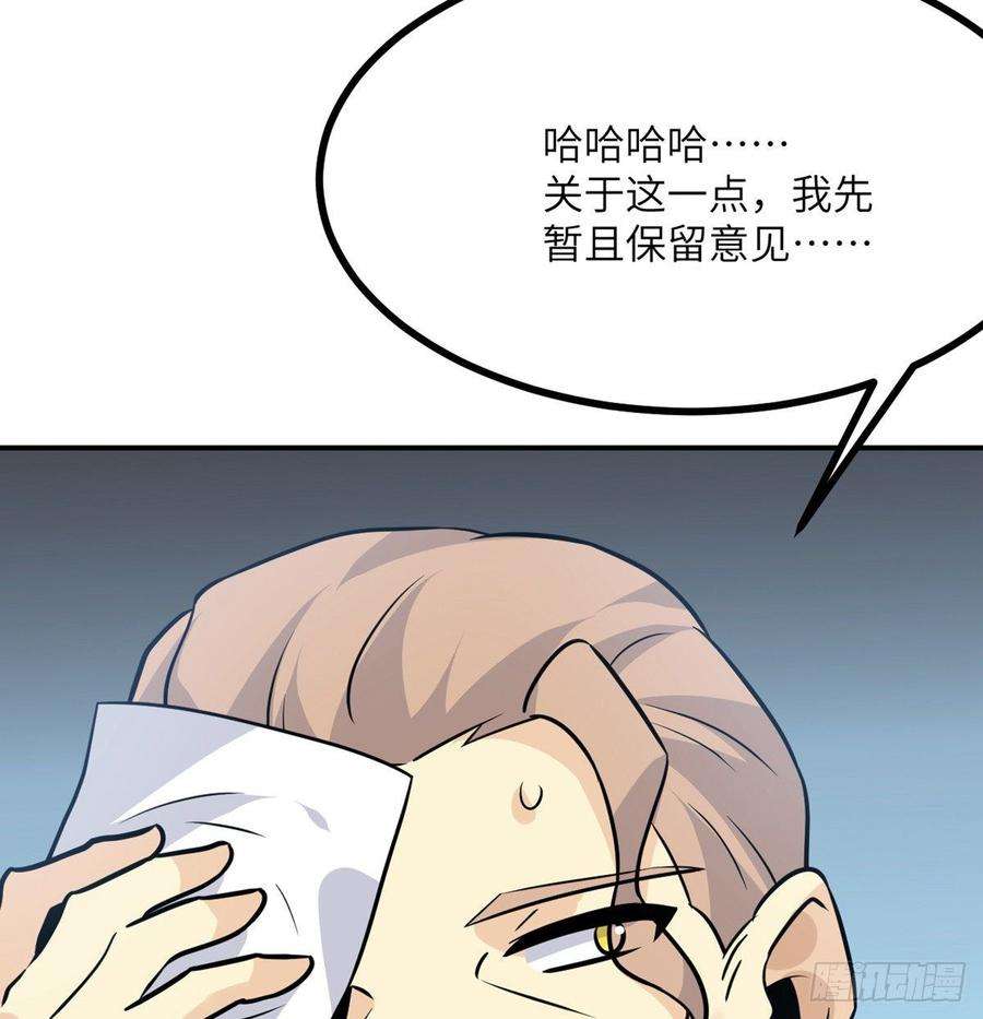 签到30天一拳爆星13话 类人形妖兽