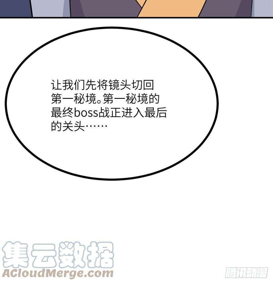 签到30天一拳爆星13话 类人形妖兽