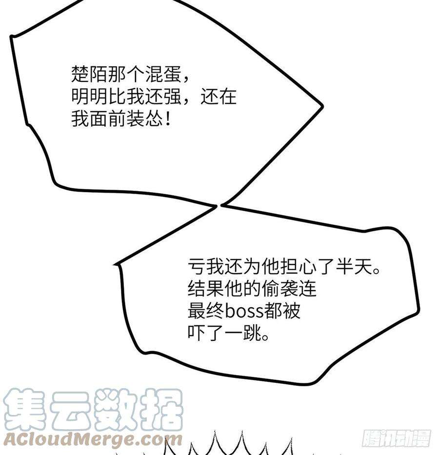 签到30天一拳爆星13话 类人形妖兽