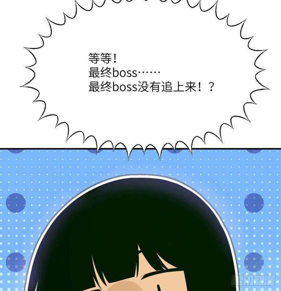 签到30天一拳爆星13话 类人形妖兽