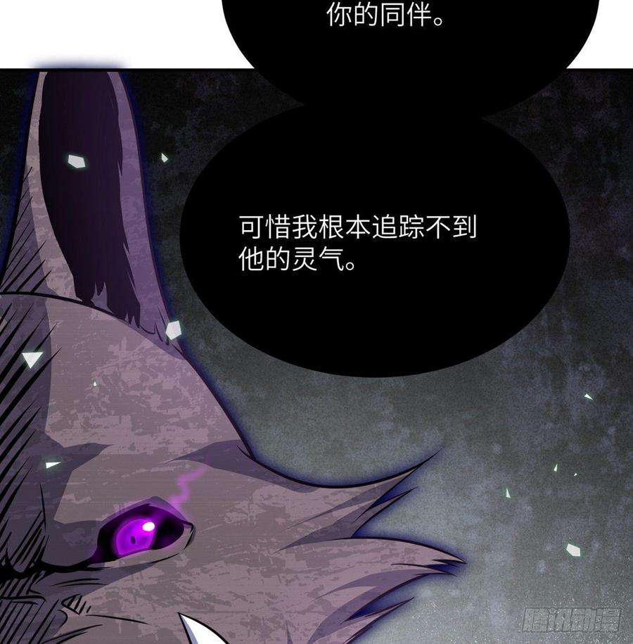 签到30天一拳爆星13话 类人形妖兽