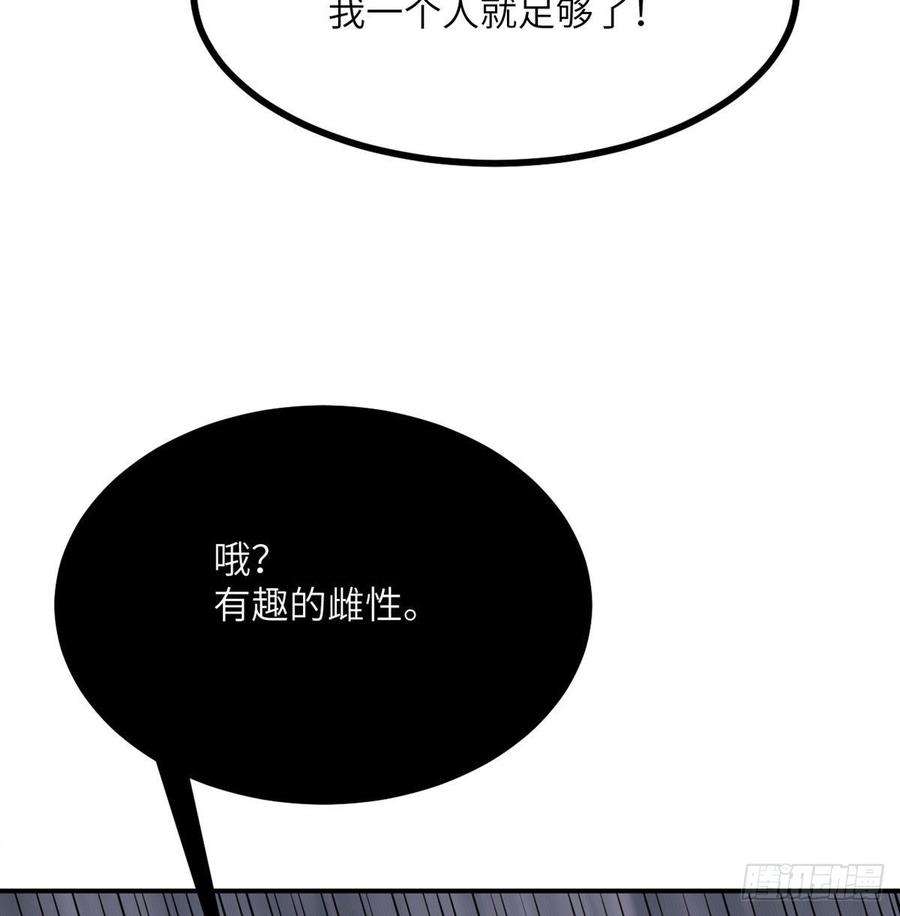 签到30天一拳爆星13话 类人形妖兽