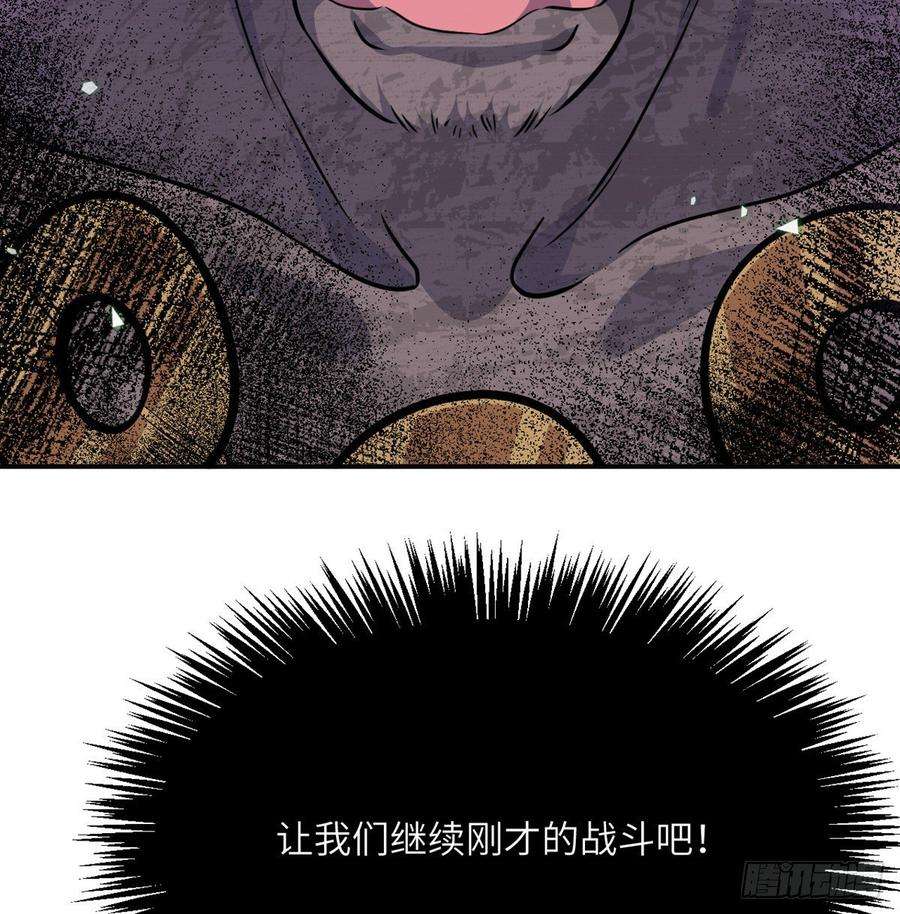 签到30天一拳爆星13话 类人形妖兽