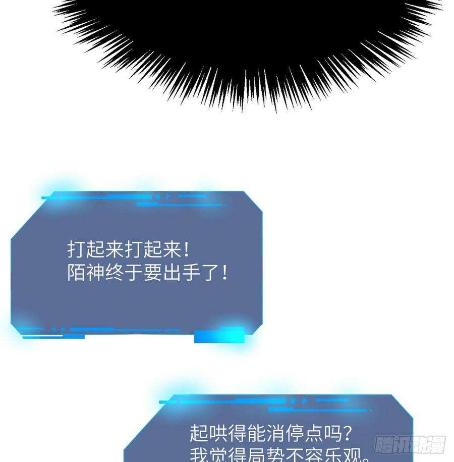 签到30天一拳爆星13话 类人形妖兽