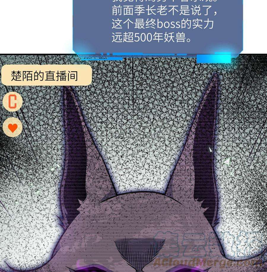 签到30天一拳爆星13话 类人形妖兽
