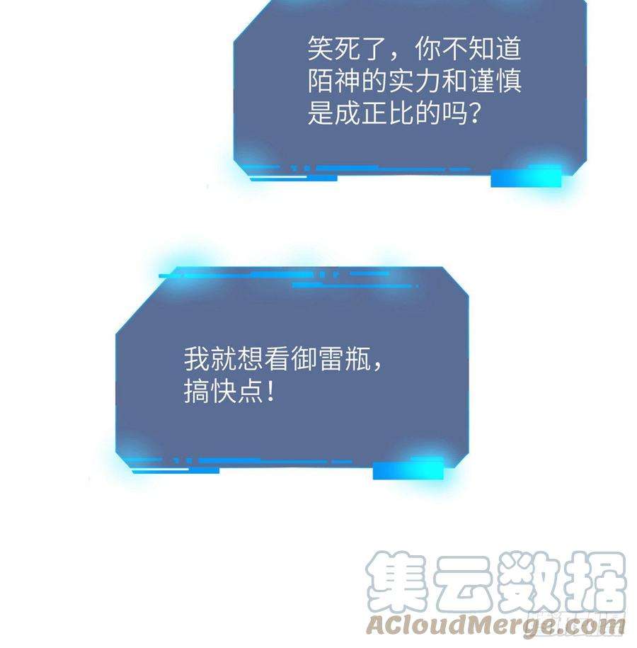 签到30天一拳爆星13话 类人形妖兽