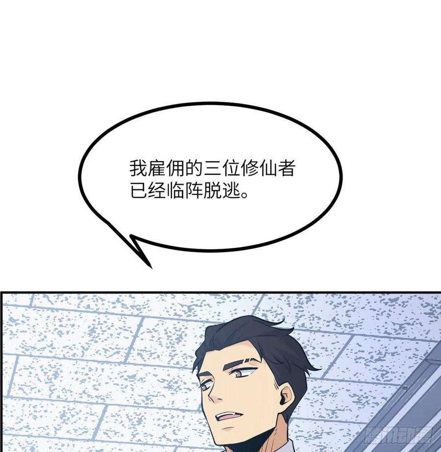 签到30天一拳爆星18话 任务奖励
