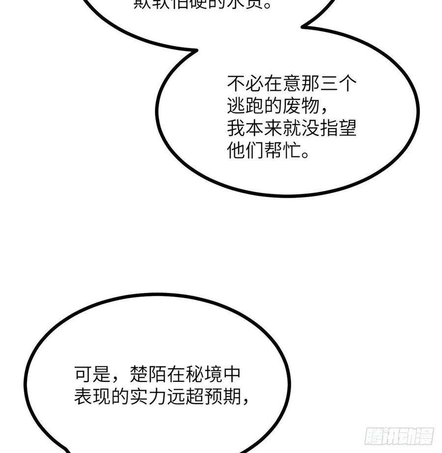 签到30天一拳爆星18话 任务奖励